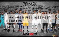 nba鍦ㄧ嚎鐩存挱瑙傜湅鐩存挱闆ㄧ嚂鐩存挱的简单介绍