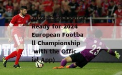 2024欧洲杯APP(Get Ready for 2024 European Football Championship with the Official App)